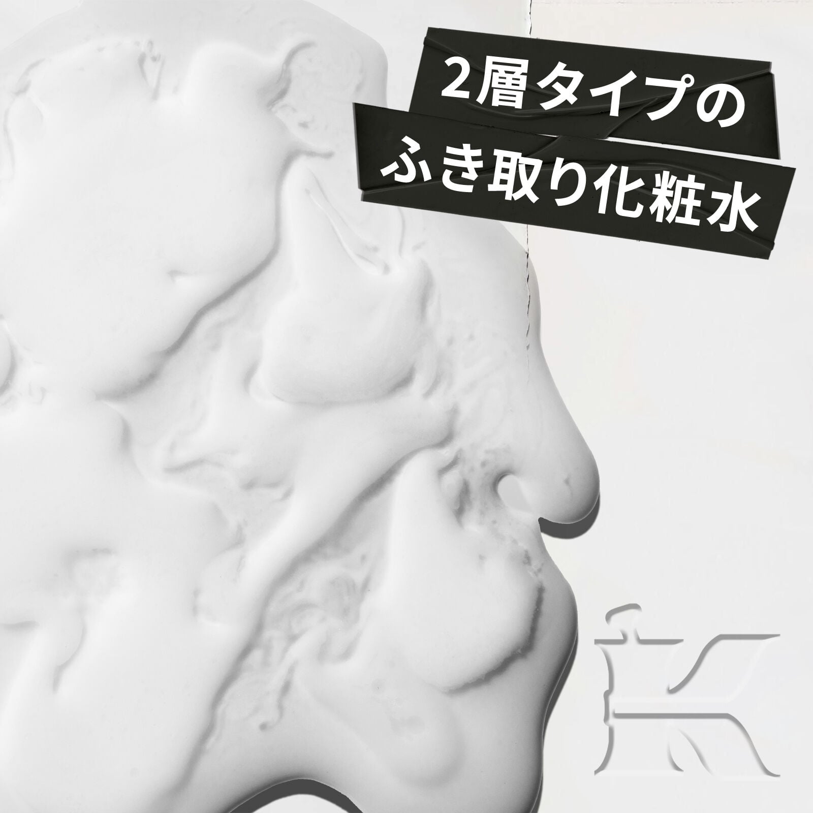 キールズ DS ライン ミルクピール トナー ｜キールズ公式オンラインストア